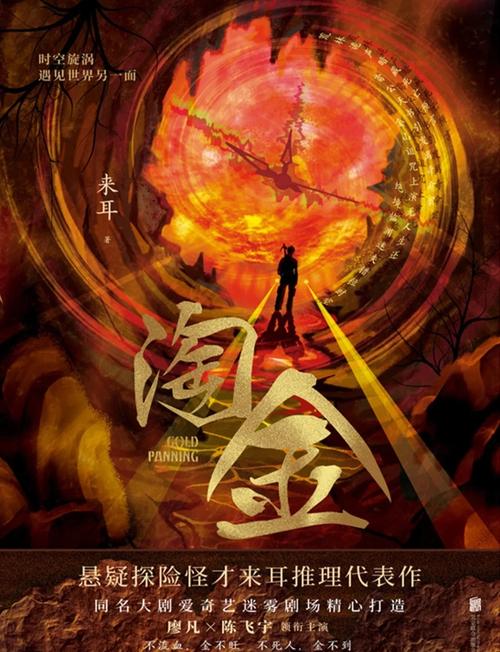 大师兄淘金安卓版