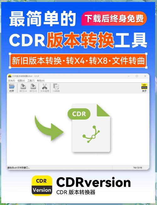 格式转换辅助工具v3.2.6