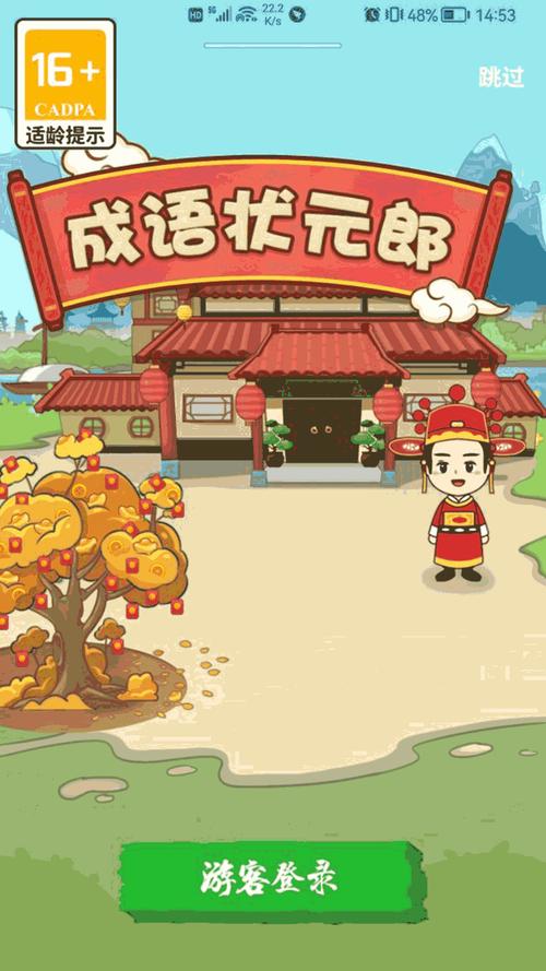 成语大状元郎最新红包版V1.1