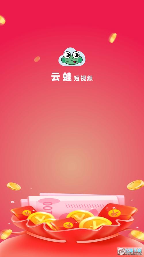 云蛙短视频v1.0缩略图