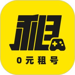 免费租号试玩一天