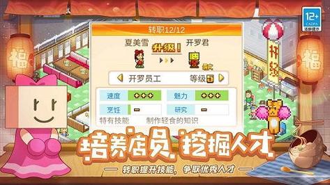 美食梦物语gg修改器