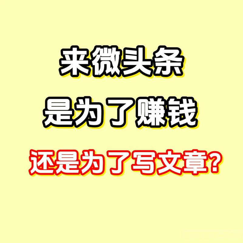 聚合头条转发文章赚钱v2.1.6