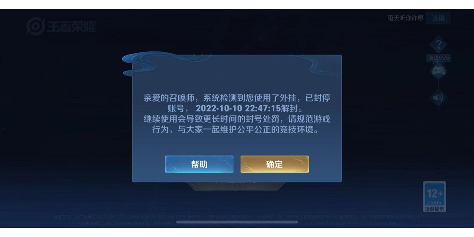 王者荣耀无限刷点卷不封号图标