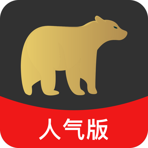 白金熊人气版赚钱版