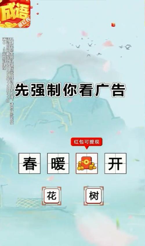 冰甜猜成语红包版v1.0.1游戏截图