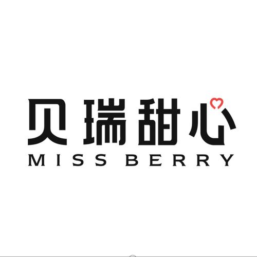 甜心