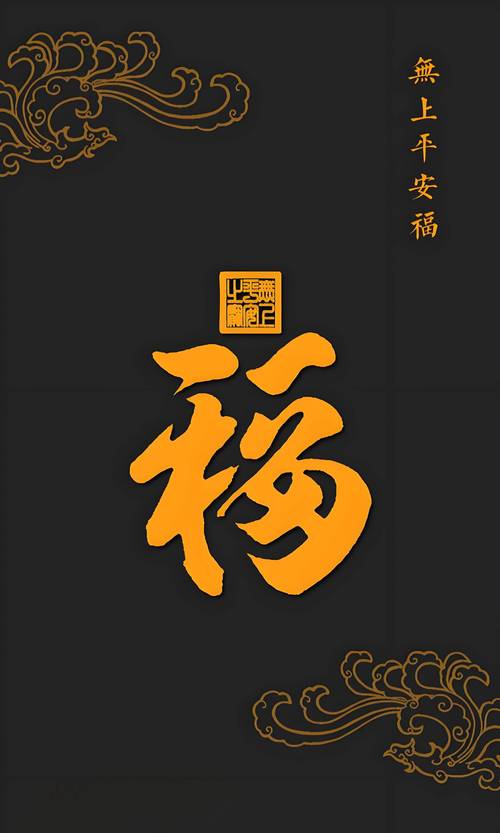 福书村手机版