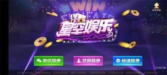 趣玩星空赚钱版