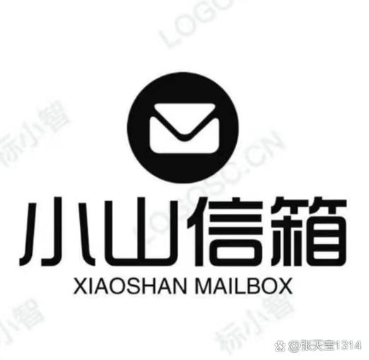 小山信箱