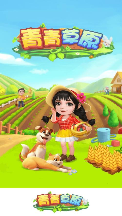 青青草原红包版