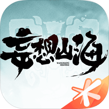 妄想山海脚本辅助免费