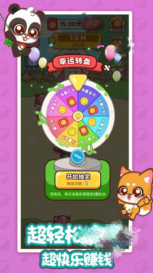 牧场世界领红包赚钱版
