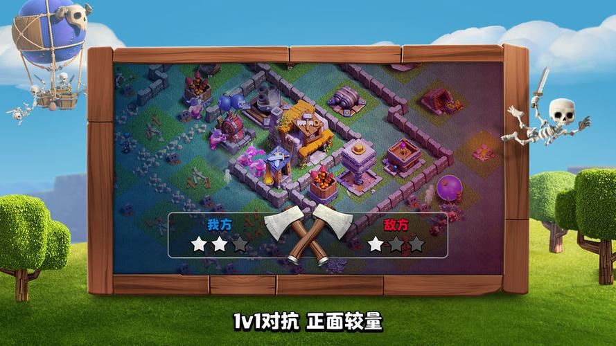 部落冲突辅助自动升级版图标