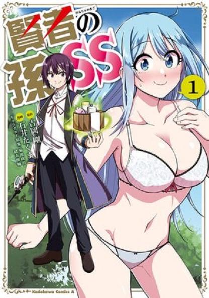 SS漫画免费版
