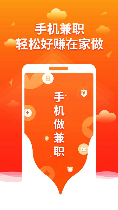 51趣赚兼职赚钱v1.0截图