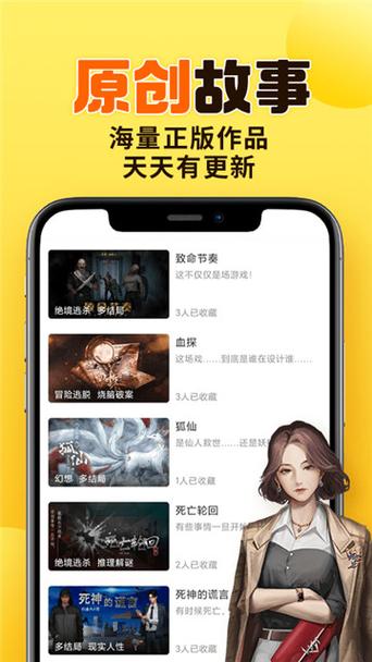 千梨互动小说手机版