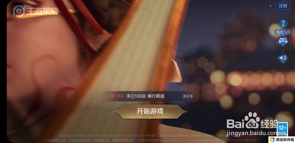王者荣耀伤害修改器v1.0
