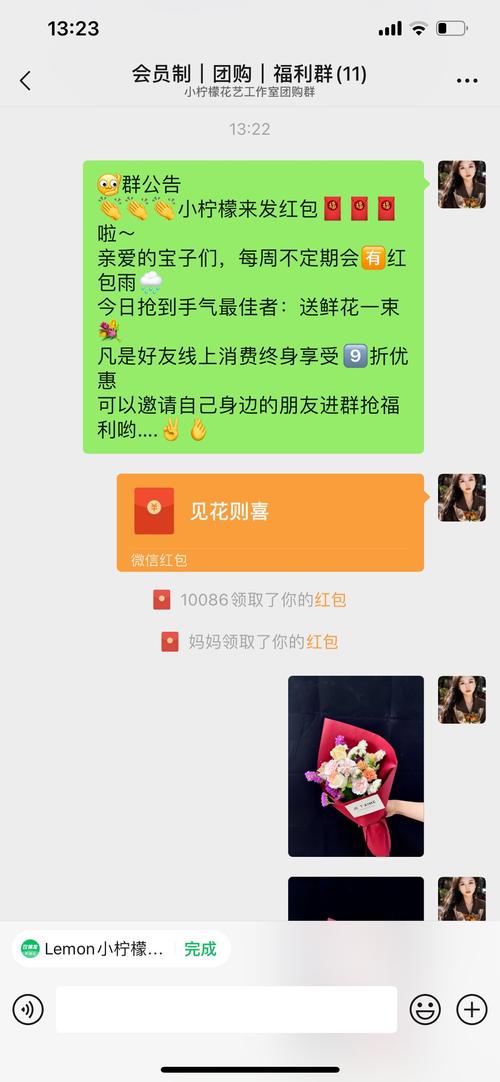 如意花店红包版