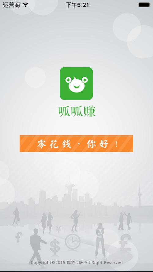 呱呱赚