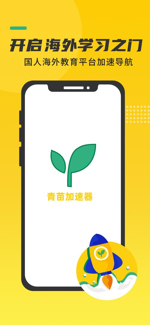 green加速器