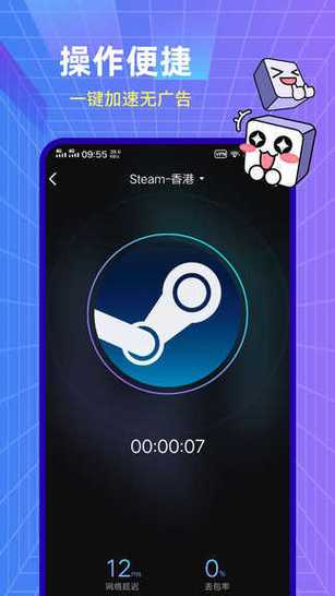 海鸥VP(永久免费)加速器