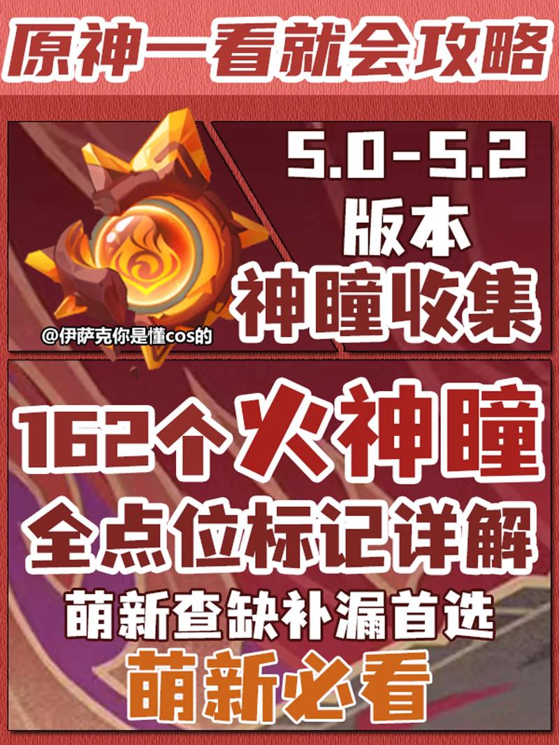 原神神瞳辅助器v1.0