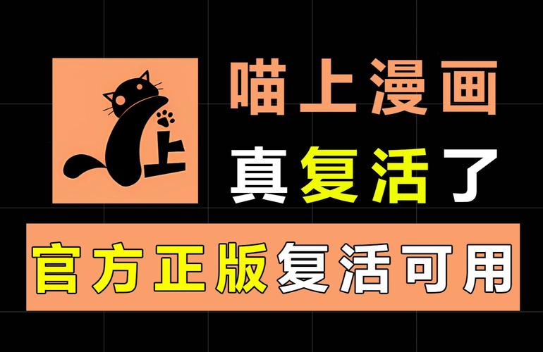 喵上漫画最新版V1.5.3图标