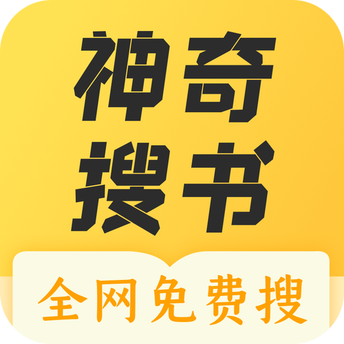 神奇搜书v2.21.050211