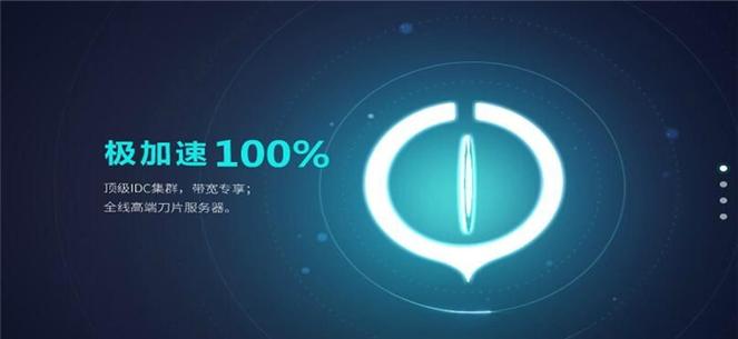 极光加速器免费安卓版