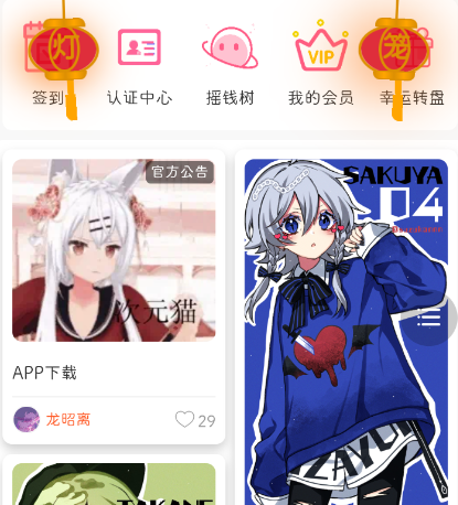 次元喵APP