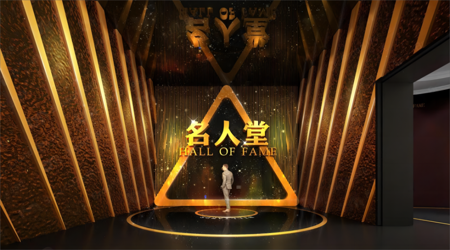 名人堂