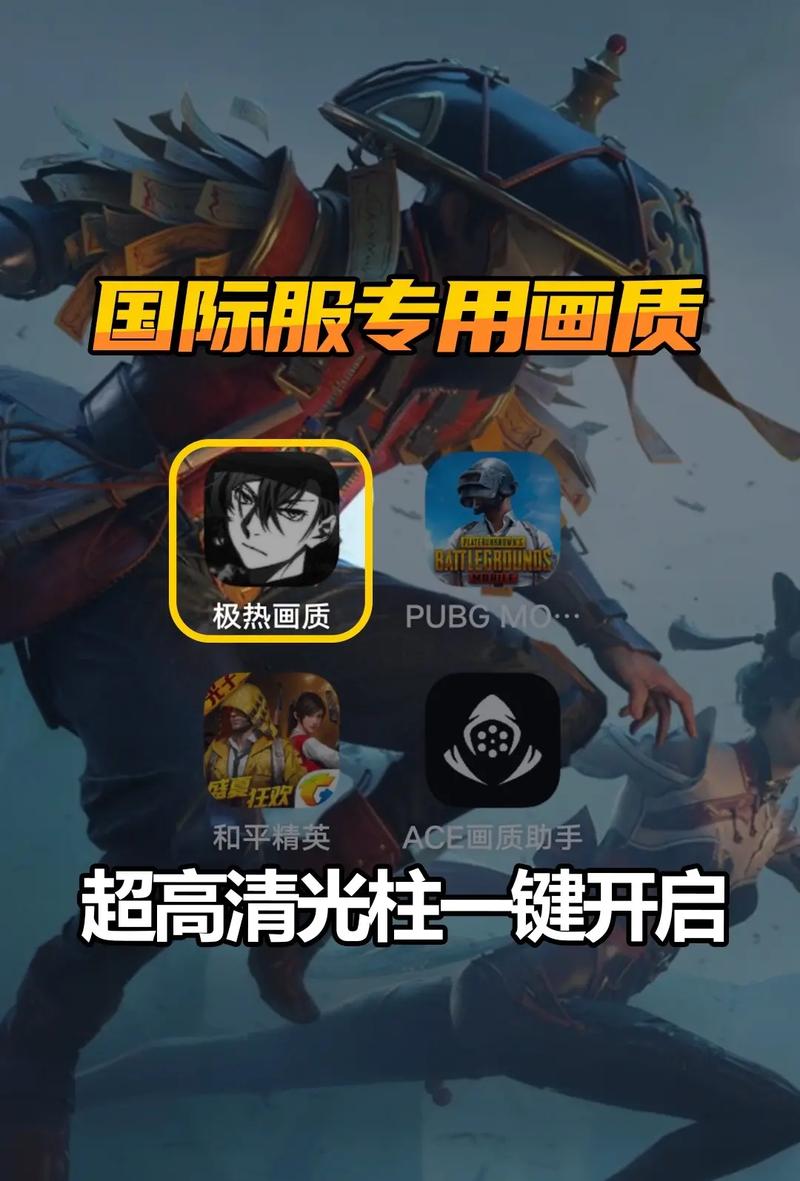 珂嘉国际服画质助手120帧