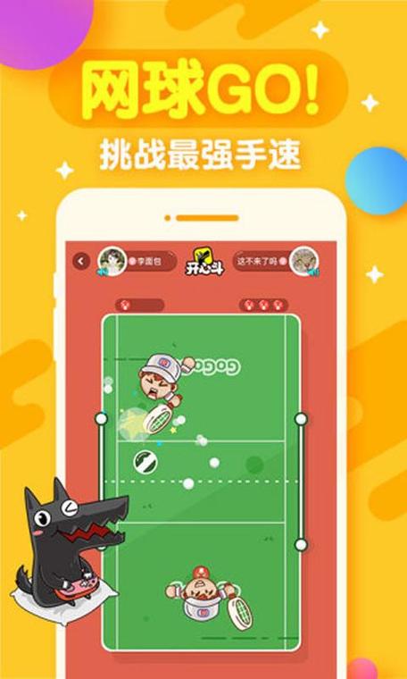 开心斗人人偷红包版