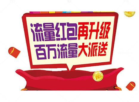 流量赚钱平台红包版