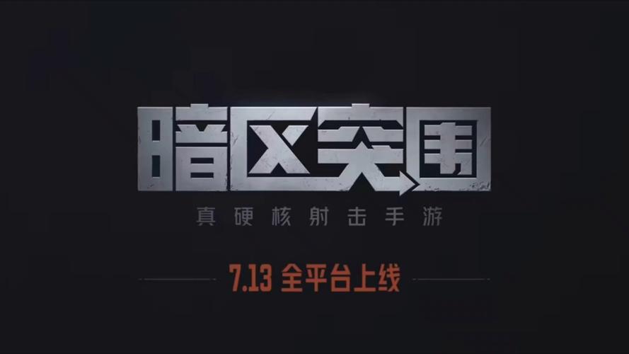 暗区画质助手
