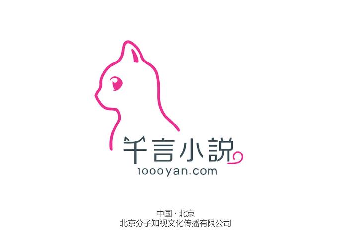 千言小说