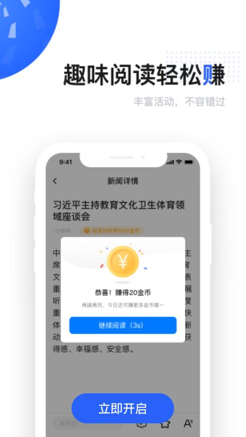 阅读赚v1.0.0缩略图