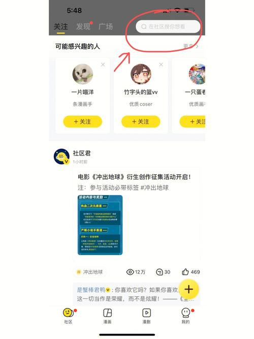 看漫画app兑换码2021