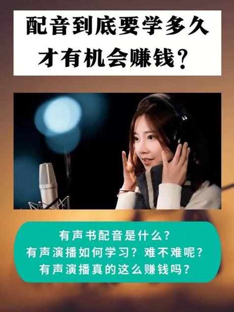 声音兼职v2.0