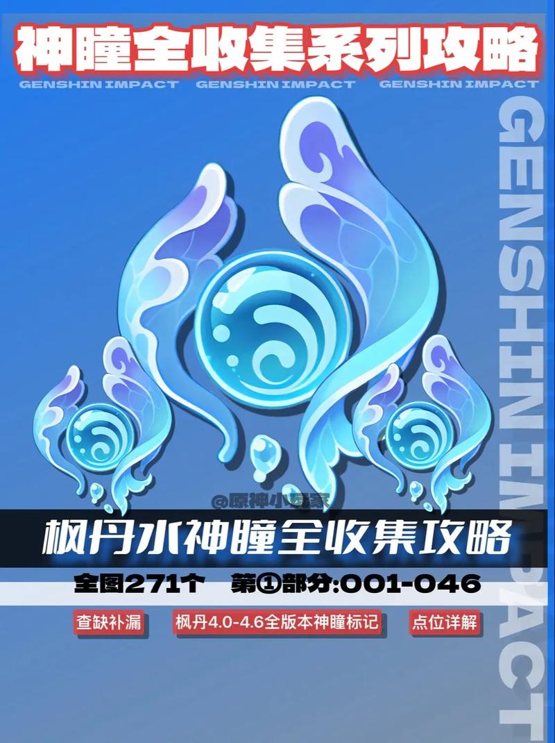 原神自动找神瞳辅助器