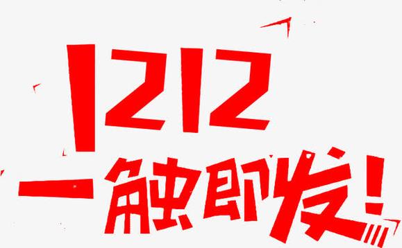 our一触即发
