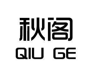 秋阁小说