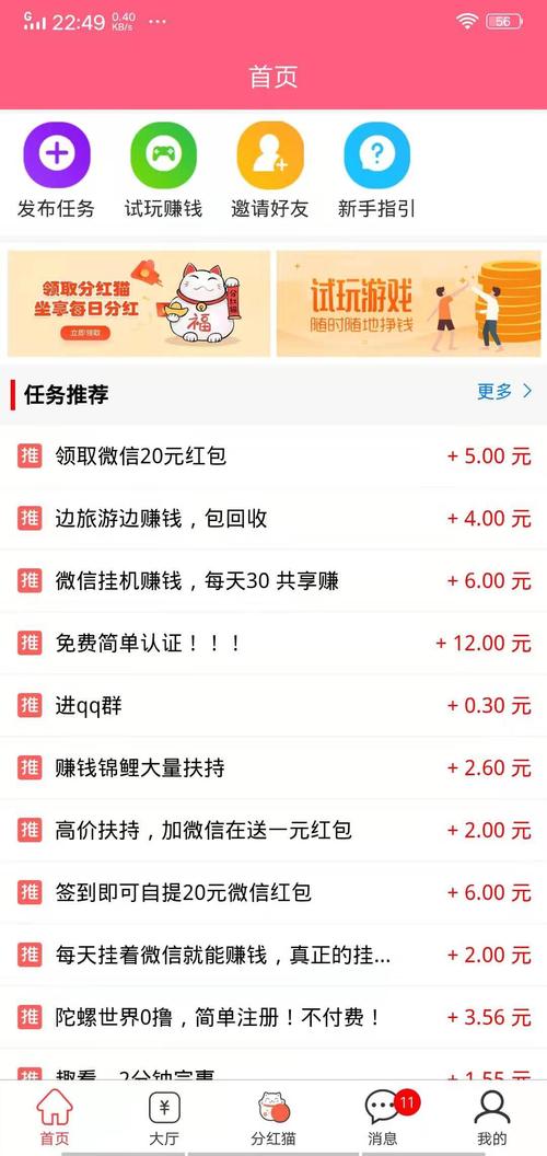 合众兼职红包版v1.0