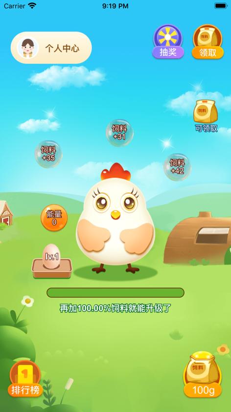 开心养鸡场红包版app