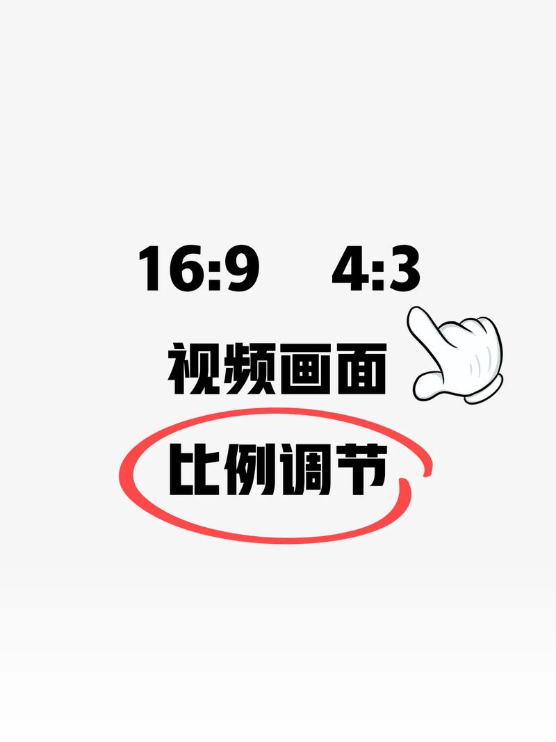比例修改器16:9v1.36.00