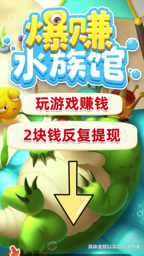 爆赚水族馆欢乐版