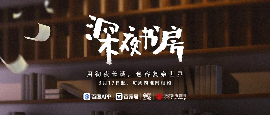 深夜书屋网络小说