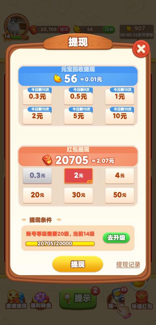 手游赚红包版v1.9