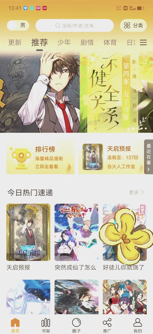cc天堂漫画